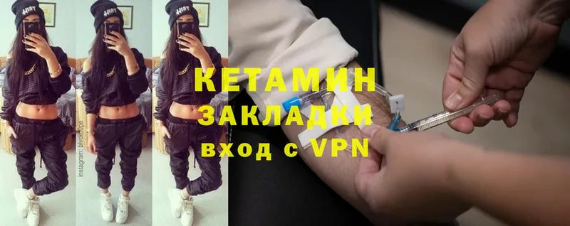 Кетамин VHQ  Дзержинский 